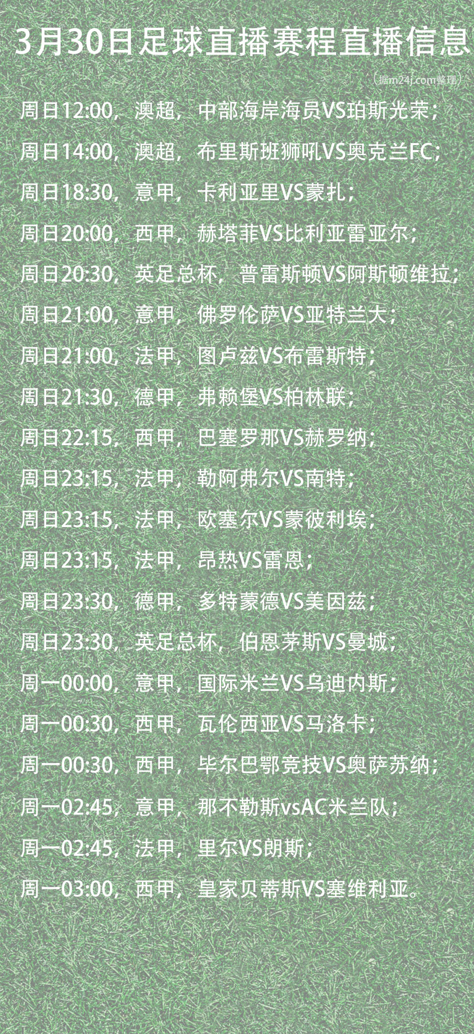 法甲赛程吃紧；阿贾克斯转会期刷新队史纪录；赛场秩序良好；纪律约束更严格的简单介绍