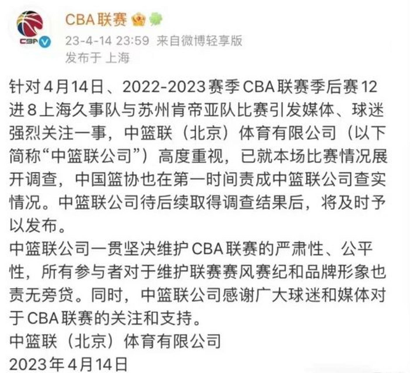 上海久事迎中超关键赛，冲刺阶段防线松动，引发热议，身体对抗强度拉满的简单介绍